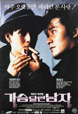 杀人回忆 韩国经典犯罪电影海报